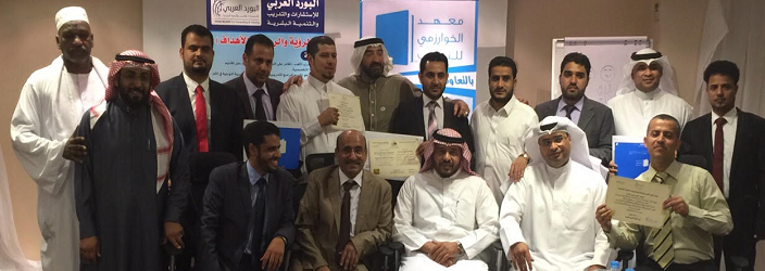 إعداد مدربين السعودية نوفمبر 2015
